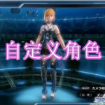可以自定义角色的游戏有哪些