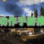 3d动作手游推荐