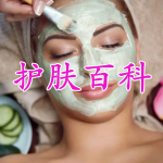 护肤百科软件大全