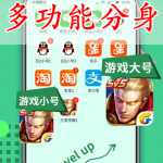 多功能分身APP大全