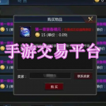 2023好用手游交易平台软件下载合集