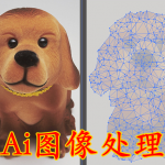 Ai图像处理软件合集