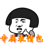 DIY专属表情包APP大全