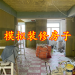 模拟装修房子手游合集