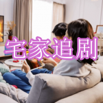 暑假宅家追剧软件下载推荐