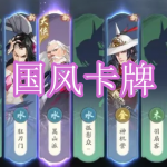 好玩的国风卡牌游戏有哪些