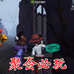 聚会必玩的手游合集