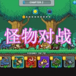 怪物对战游戏下载合集