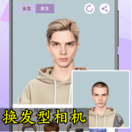 换发型相机软件合集