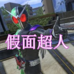 假面超人系列游戏下载合集