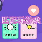 匹配玩游戏的交友软件有哪些