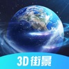3D北斗侠街景