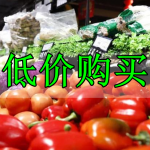 低价购买果蔬的软件合集