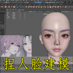 自由捏人脸建模游戏合集