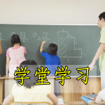 免费的学堂学习软件合集