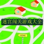 迷宫闯关游戏大全