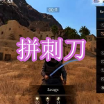 拼刺刀游戏下载合集