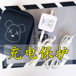 手机充电保护软件合集