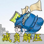 减负解压手游合集