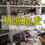 货源批发软件合集