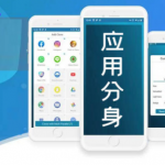 免费的应用分身软件