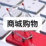 商城购物软件下载合集