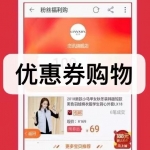 优惠券购物软件下载合集