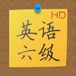 免费的英语六级软件推荐
