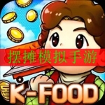 可以摆摊的模拟经营类游戏合集