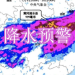 随时查看降水预警软件下载合集