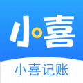 小喜记账app安卓下载
