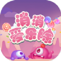 消消爱乐除免费版