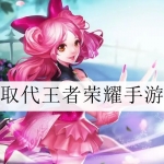 2023年最佳游戏推荐超越王者荣耀游戏合集