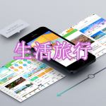 生活旅行软件下载合集