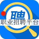 职业招聘平台大全