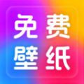 免费桌面壁纸APP