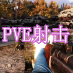 PVE射击游戏下载合集