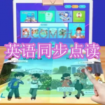 英语同步点读软件下载合集