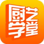 厨艺学堂app安卓版