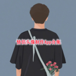 情侣头像制作的App推荐