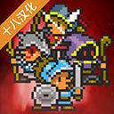 地牢探索下载手机版