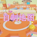 自制地图游戏下载合集