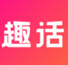 趣话小说 趣话小说