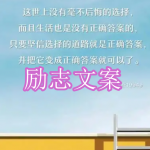 励志文案软件下载合集