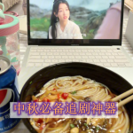 中秋必备追剧神器有哪些