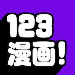 13漫画 13漫画