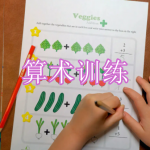算术训练软件下载合集