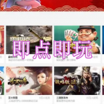 即点即玩的游戏软件下载合集