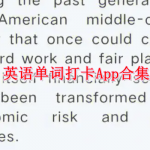 英语单词打卡软件合集