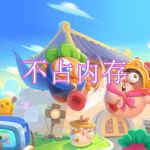 不占内存的手机小游戏有哪些